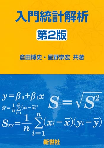 統計物理 IATF16949コアツール解説⑤ SPC(統計的工程管理)とは?［目的や